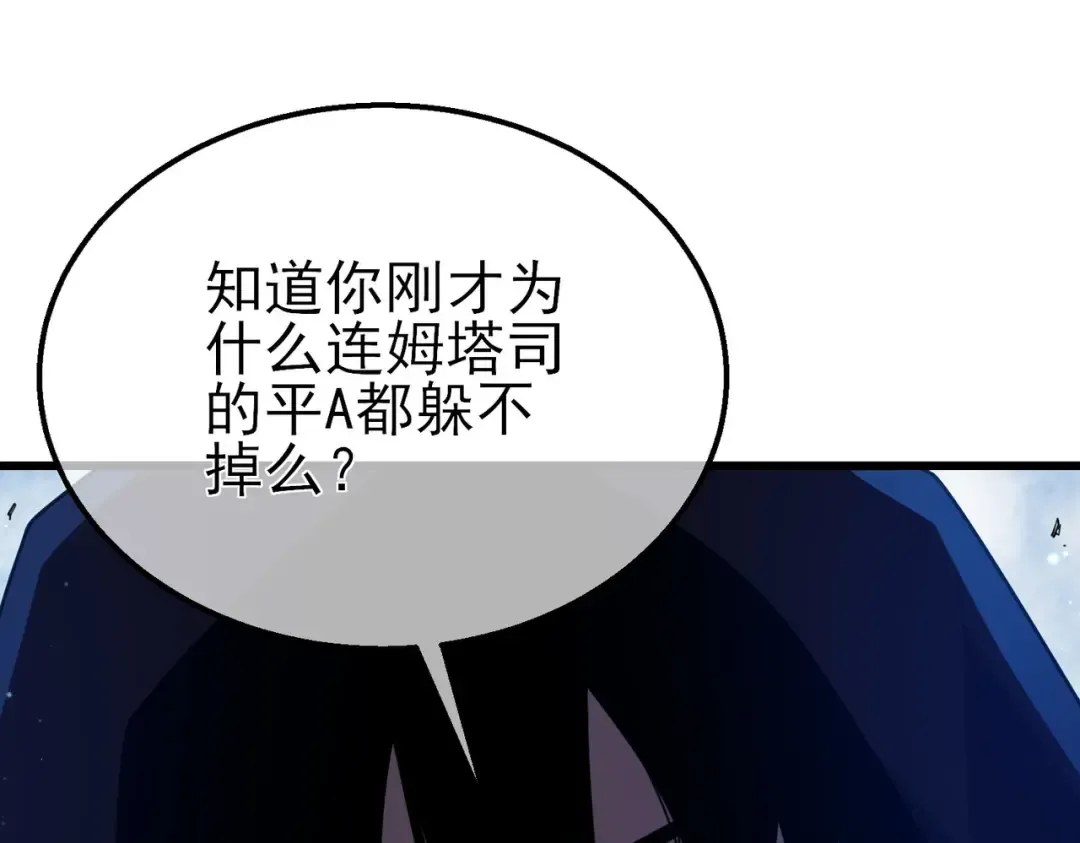 第21话 老墨的教学 第130页