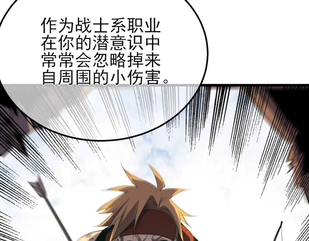 第21话 老墨的教学 第133页