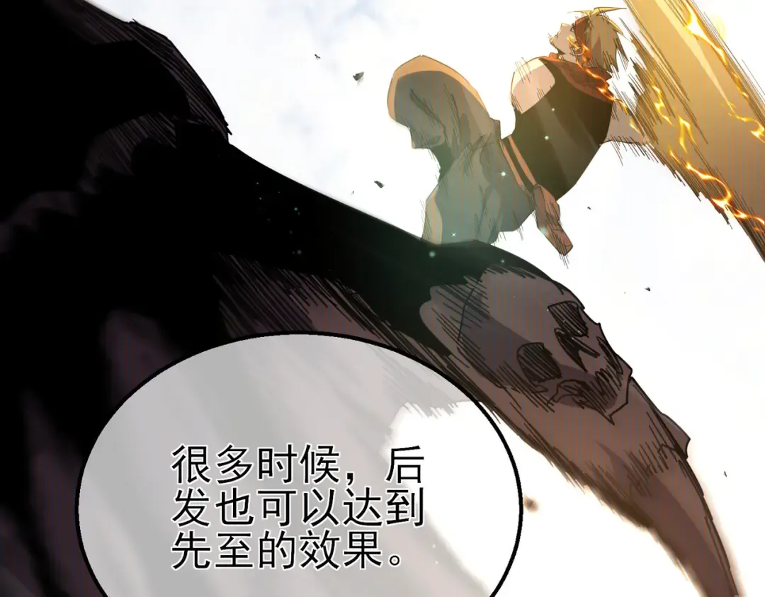 第21话 老墨的教学 第138页