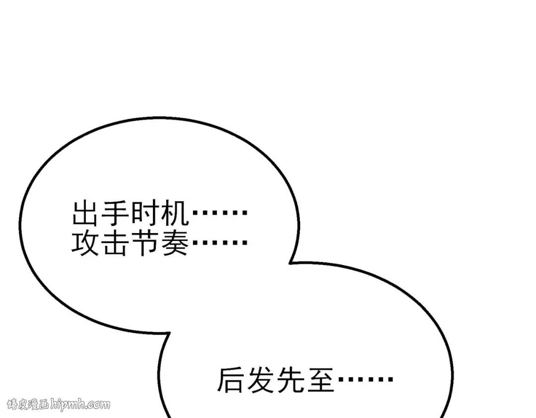 第21话 老墨的教学 第144页
