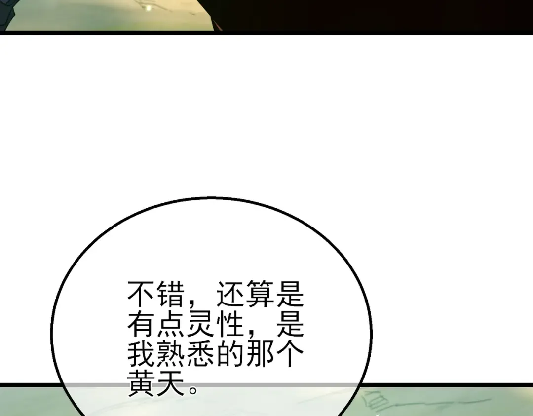 第21话 老墨的教学 第146页