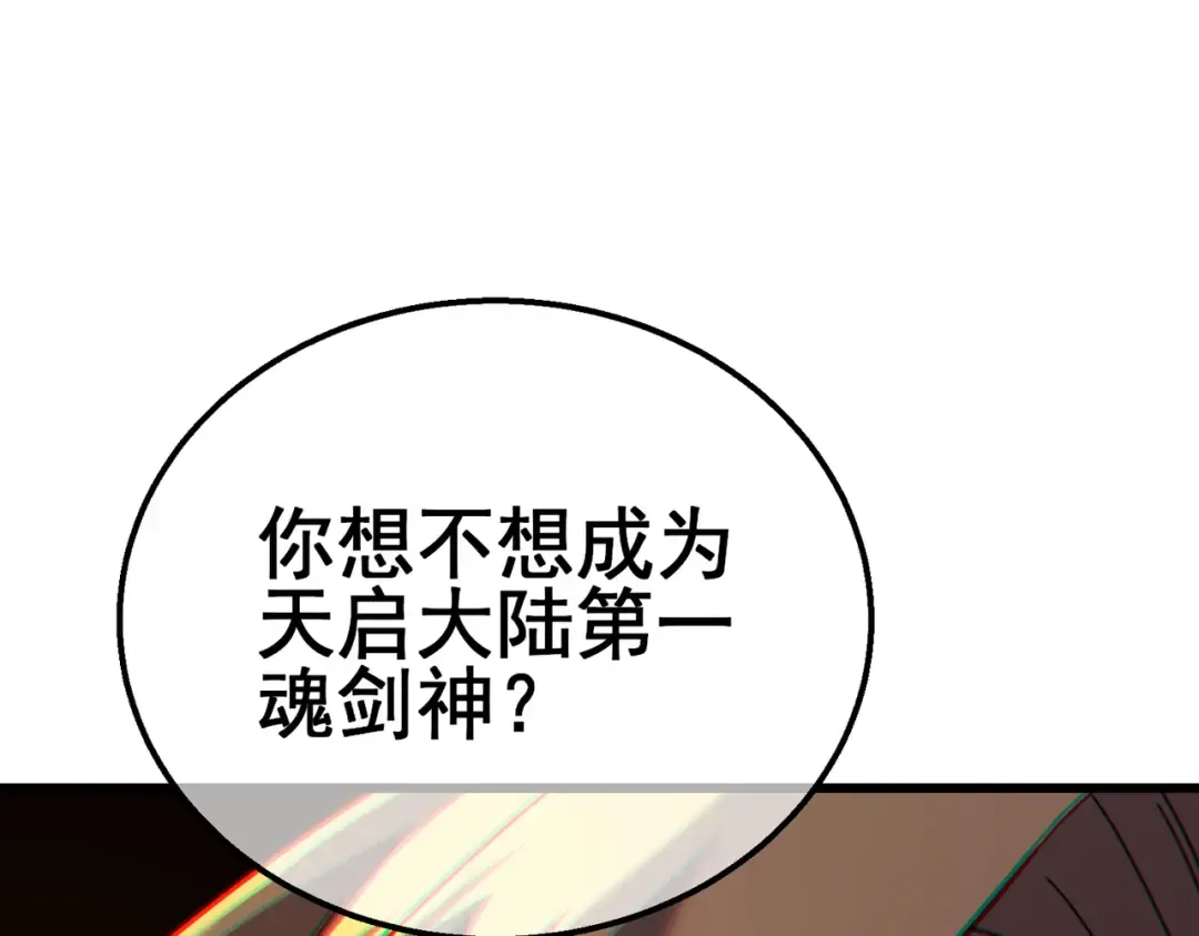 第21话 老墨的教学 第149页