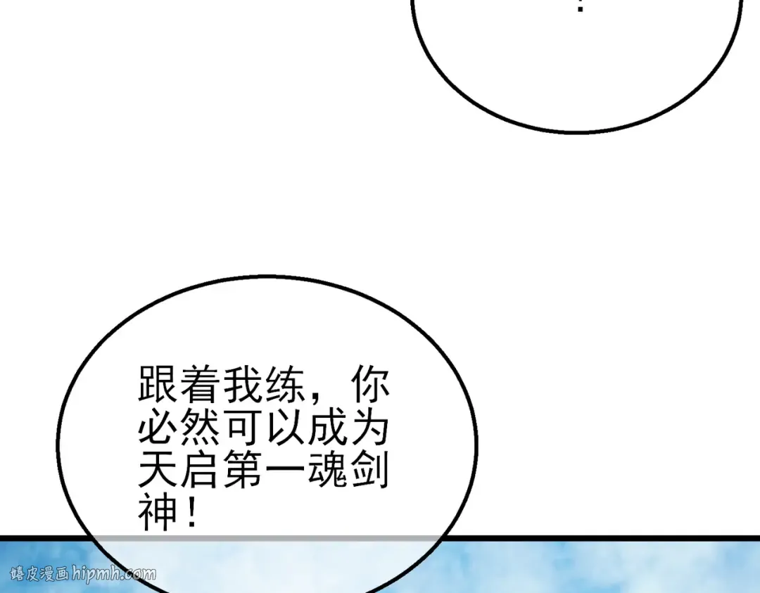 第21话 老墨的教学 第152页