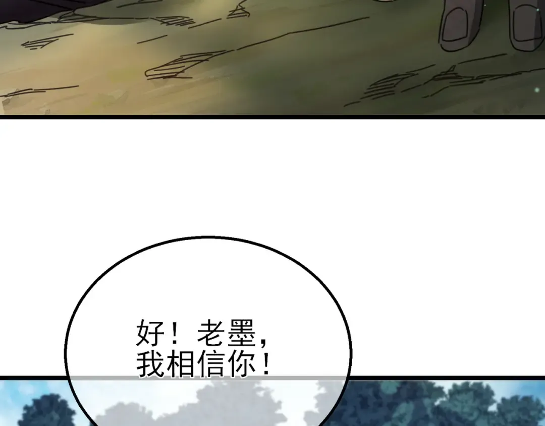 第21话 老墨的教学 第156页