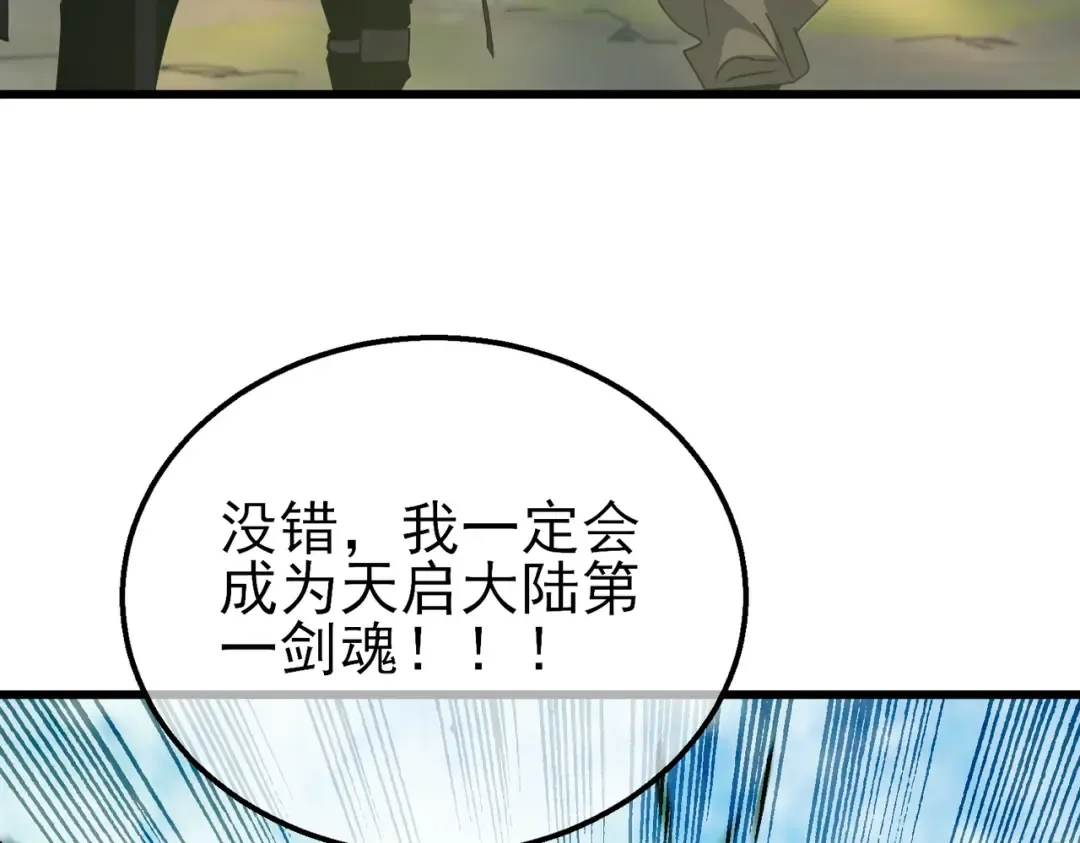 第21话 老墨的教学 第159页