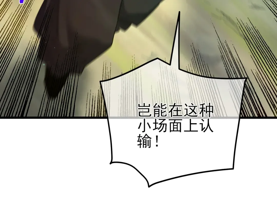 第21话 老墨的教学 第162页