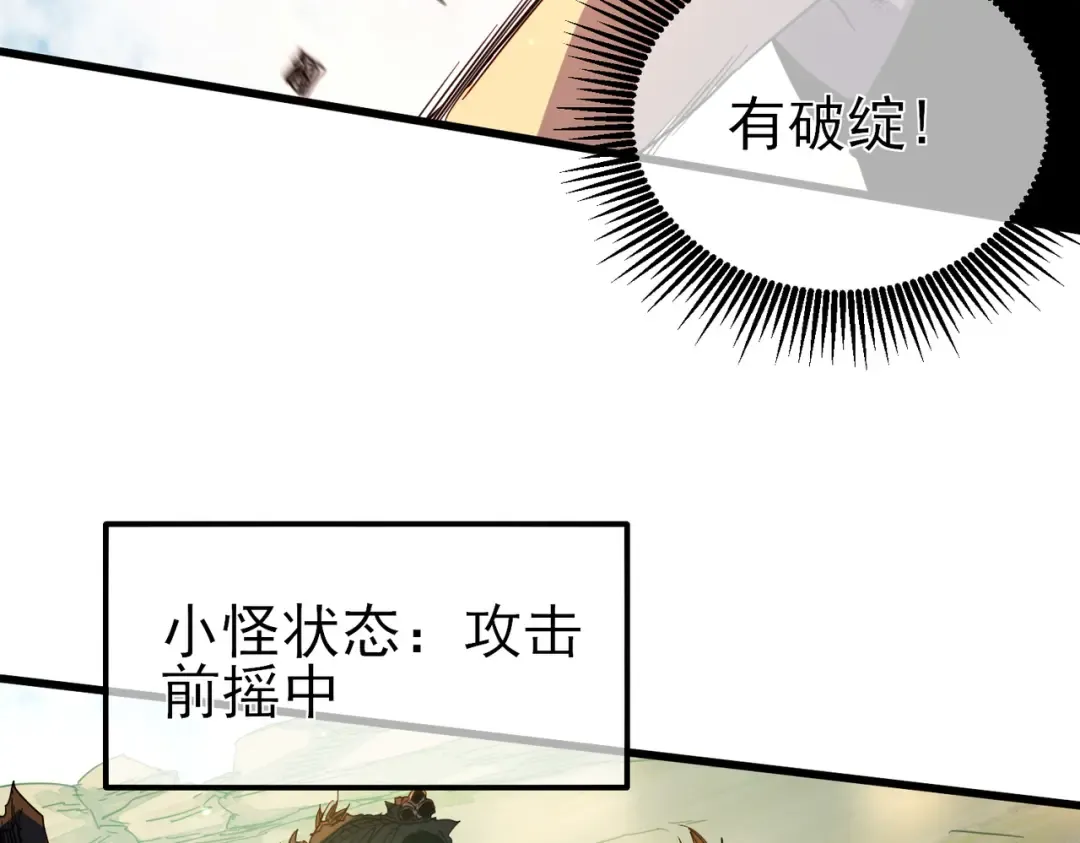 第21话 老墨的教学 第172页