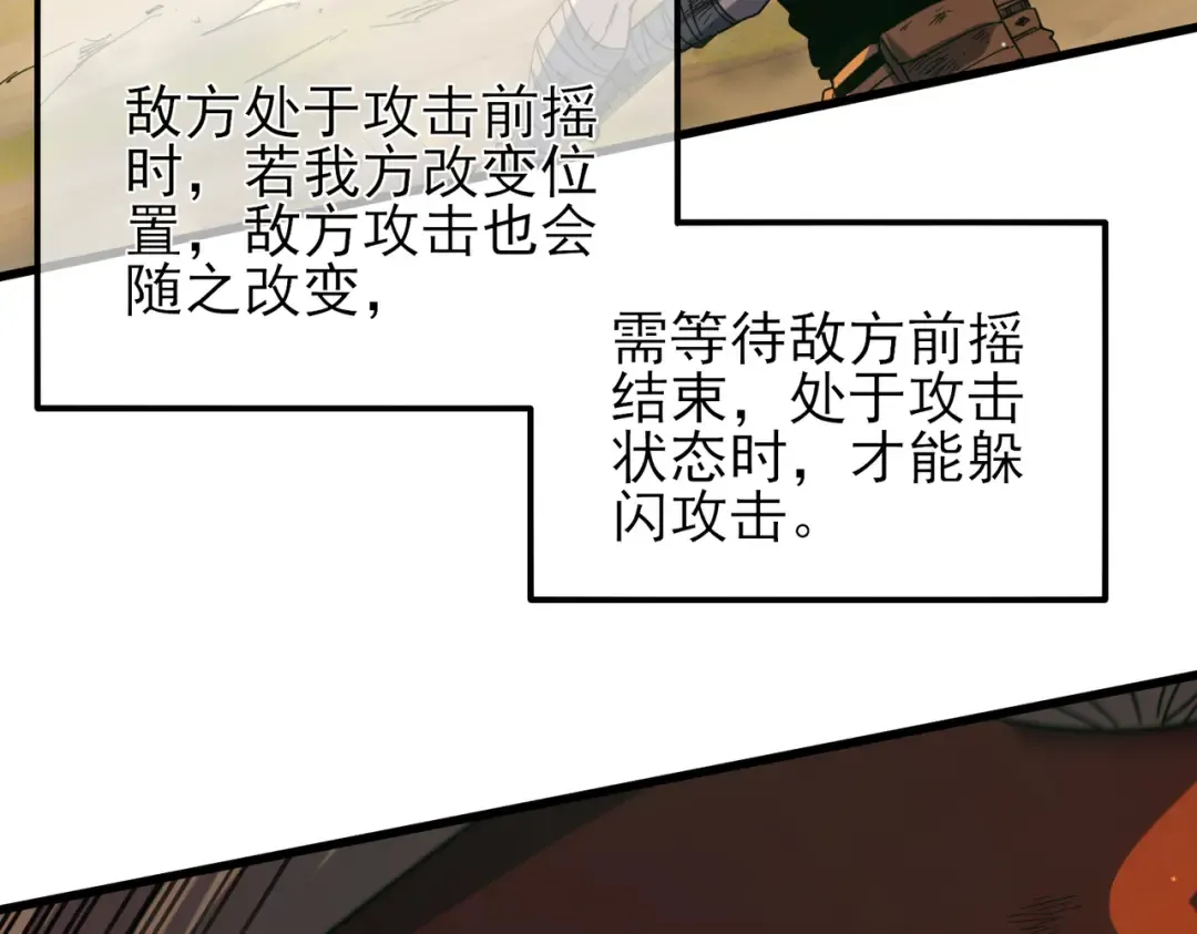 第21话 老墨的教学 第174页