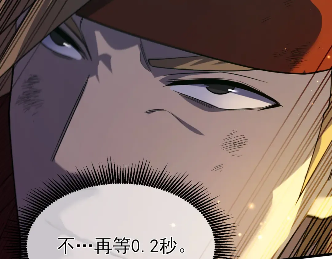 第21话 老墨的教学 第175页
