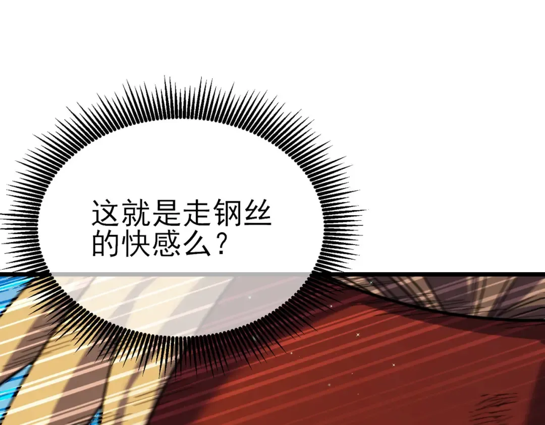 第21话 老墨的教学 第186页