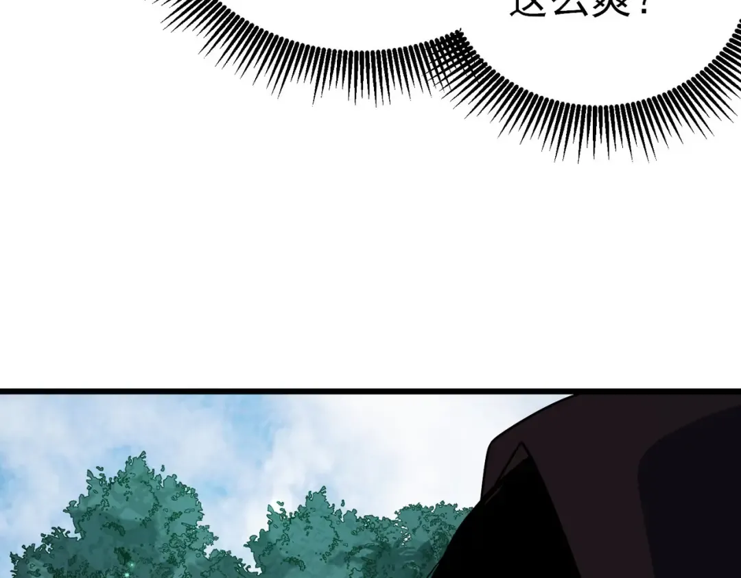 第21话 老墨的教学 第189页