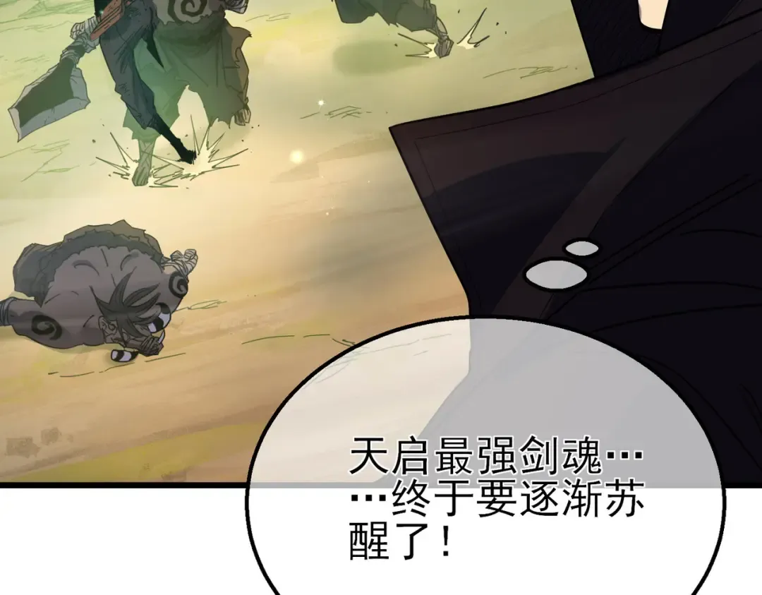 第21话 老墨的教学 第191页
