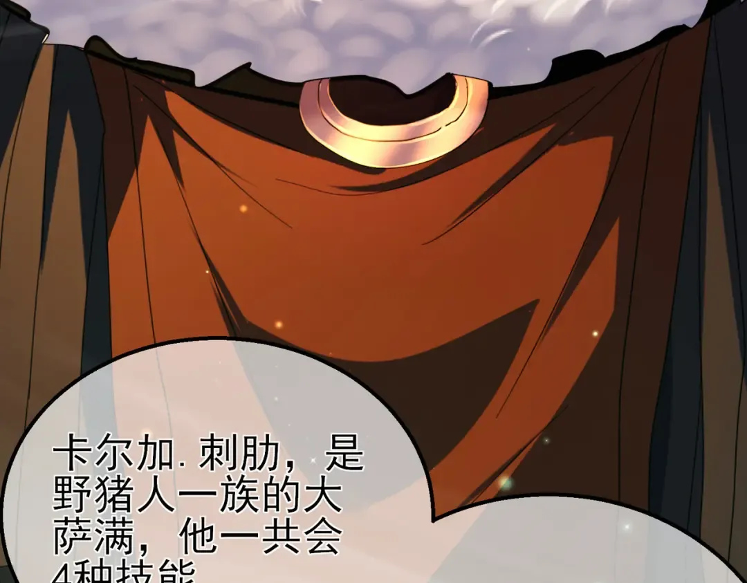 第21话 老墨的教学 第201页