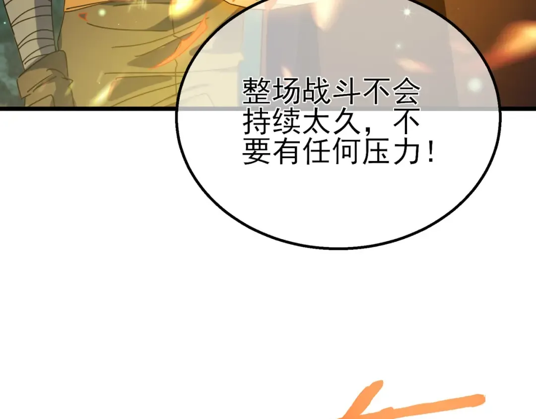 第21话 老墨的教学 第206页