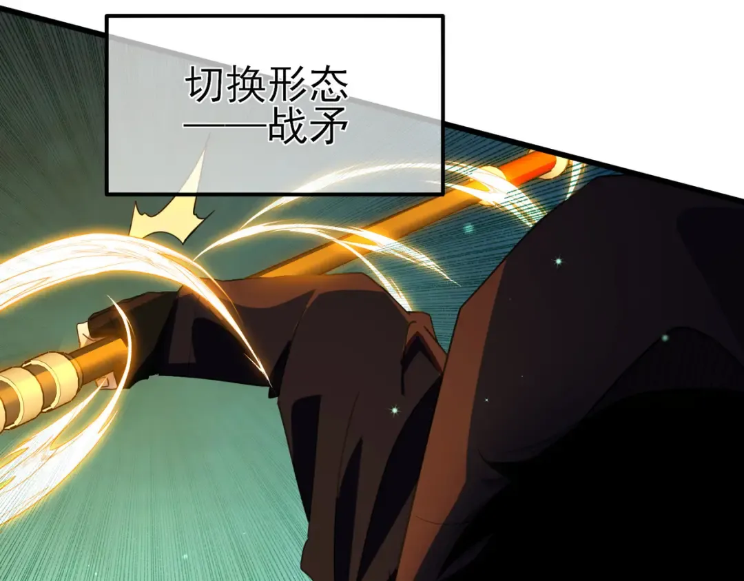第21话 老墨的教学 第209页