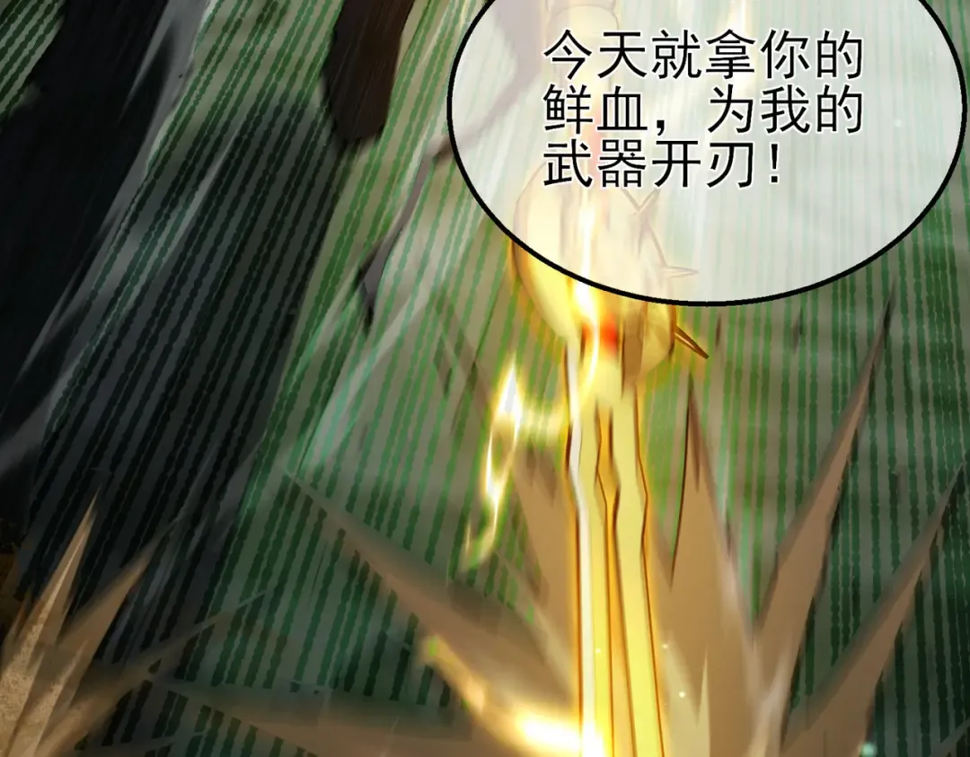 第21话 老墨的教学 第214页