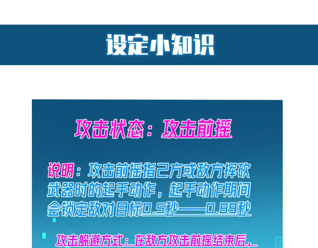 第21话 老墨的教学 第218页