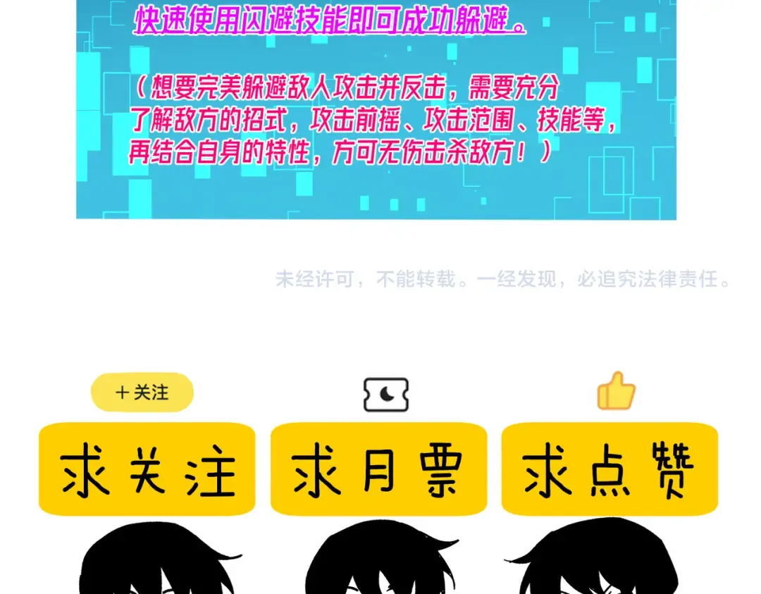 第21话 老墨的教学 第219页