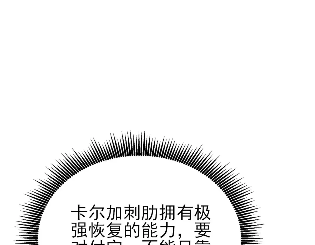 第22话 刷新剃刀沼泽记录 第5页