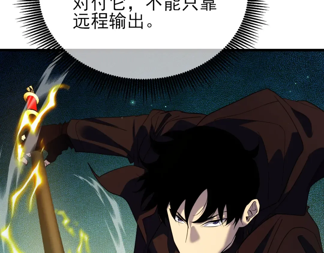 第22话 刷新剃刀沼泽记录 第6页