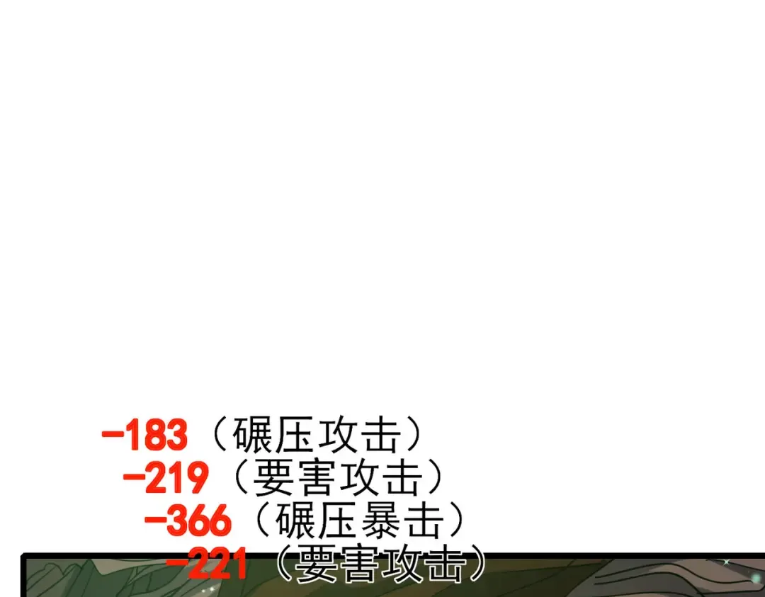 第22话 刷新剃刀沼泽记录 第13页