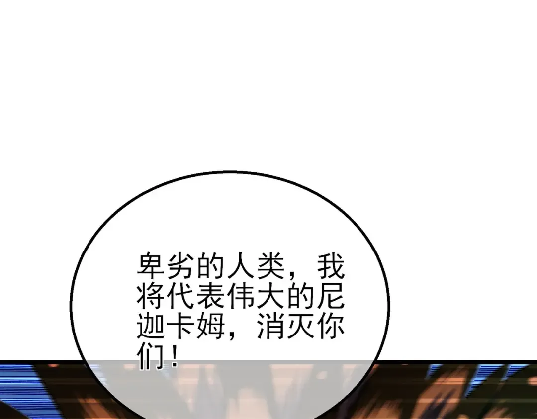 第22话 刷新剃刀沼泽记录 第20页