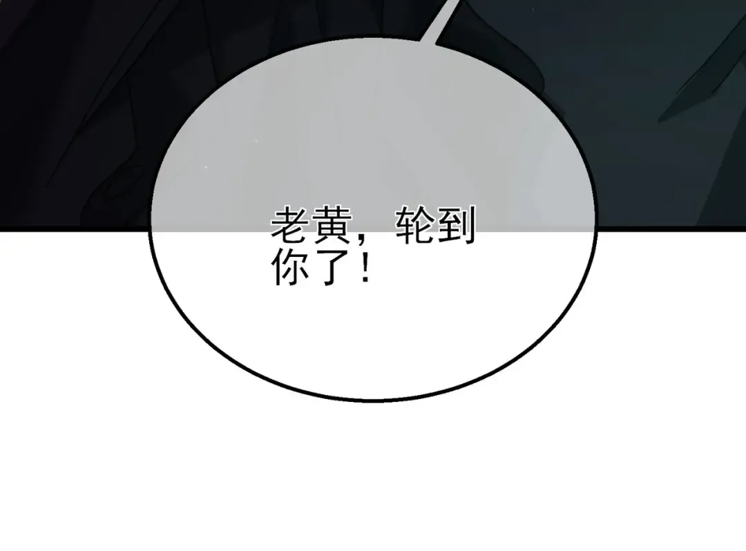 第22话 刷新剃刀沼泽记录 第26页
