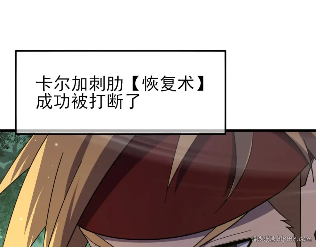 第22话 刷新剃刀沼泽记录 第32页