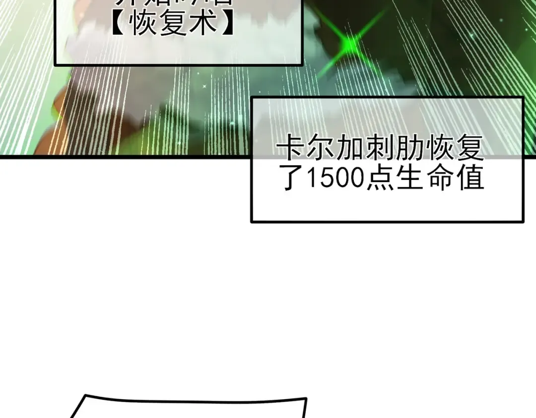 第22话 刷新剃刀沼泽记录 第37页