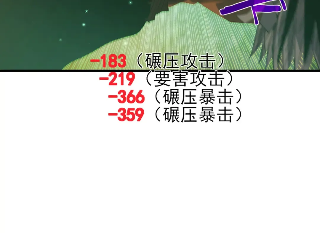 第22话 刷新剃刀沼泽记录 第44页