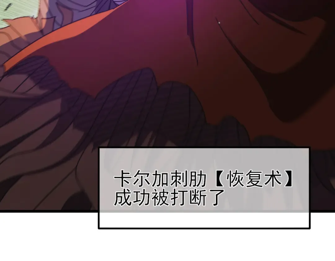 第22话 刷新剃刀沼泽记录 第51页
