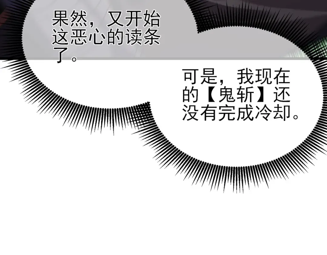第22话 刷新剃刀沼泽记录 第55页