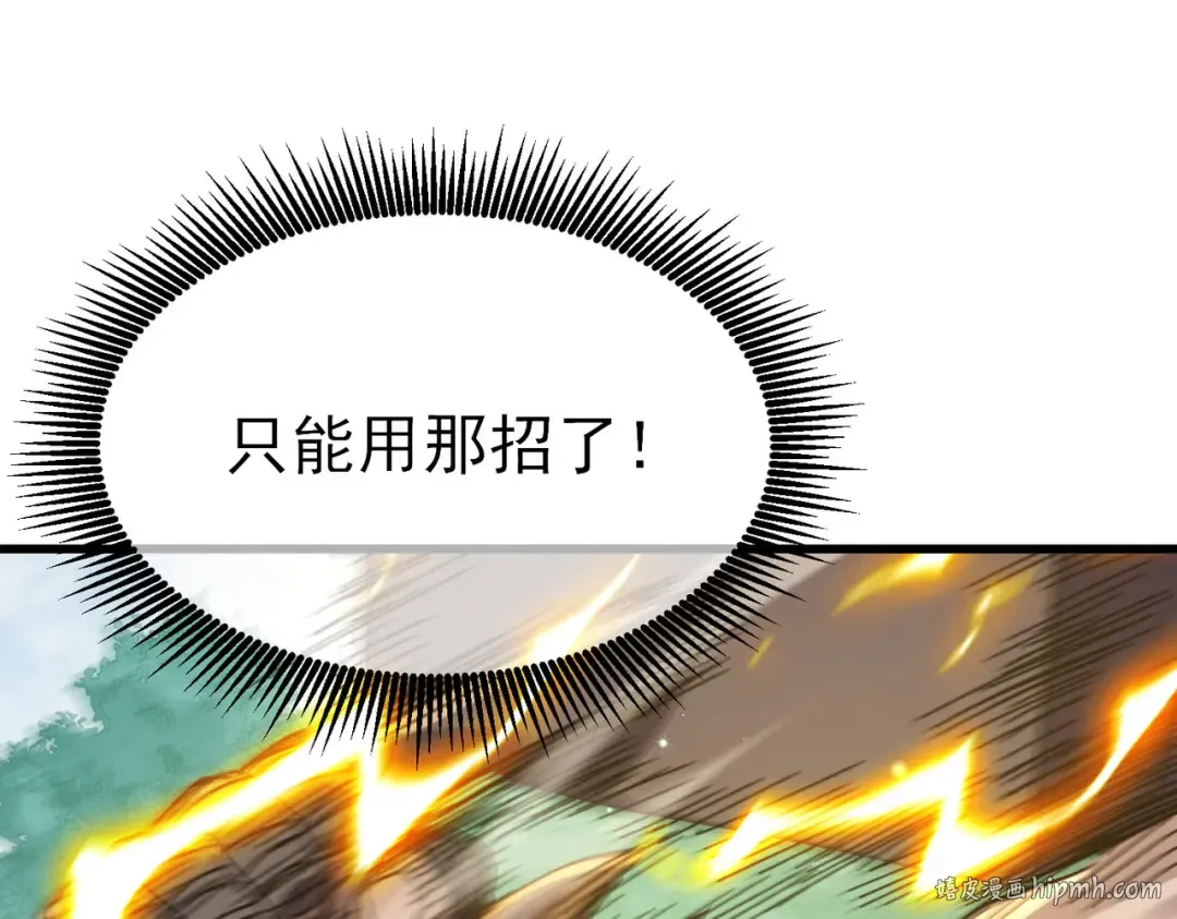 第22话 刷新剃刀沼泽记录 第56页