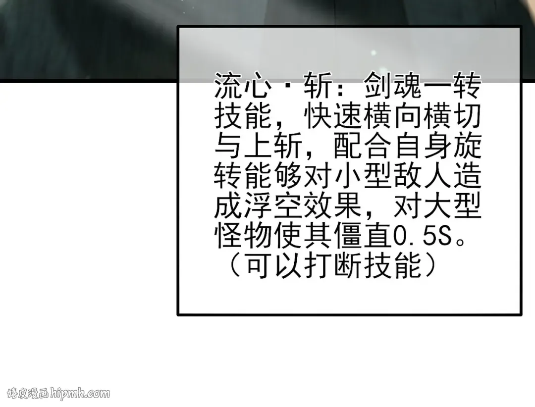 第22话 刷新剃刀沼泽记录 第64页