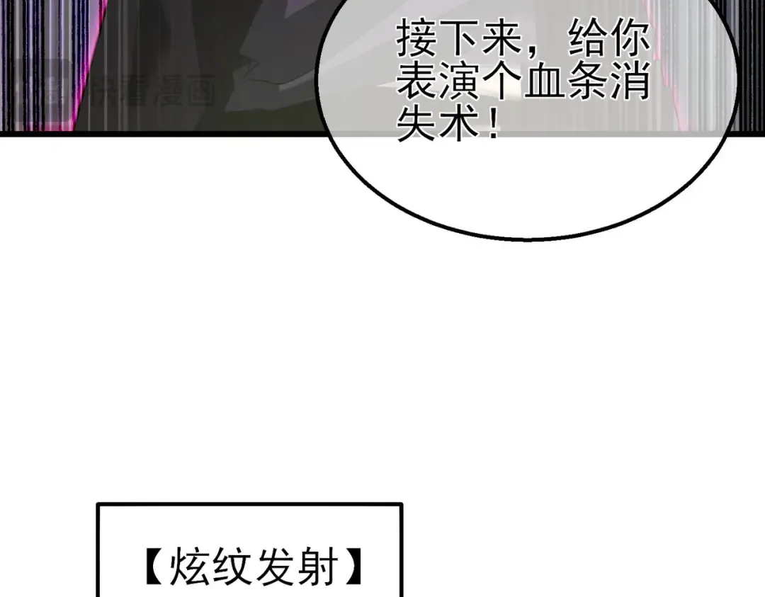 第22话 刷新剃刀沼泽记录 第68页