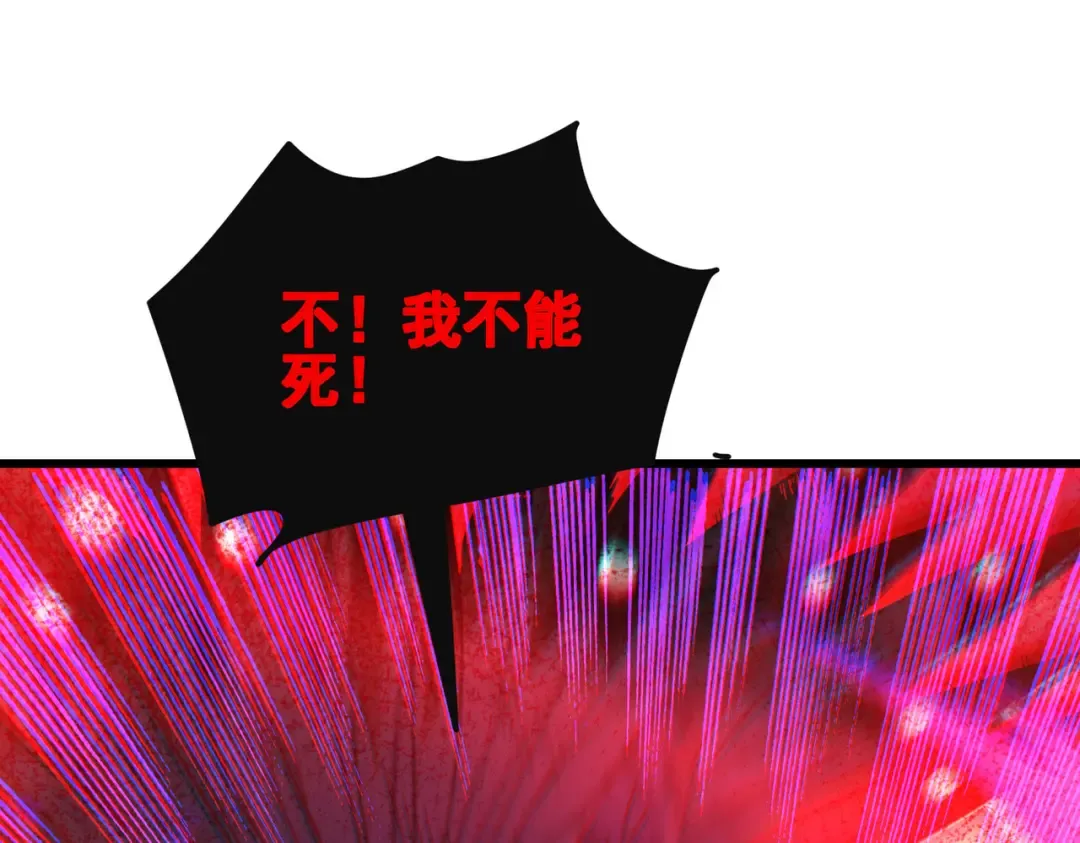 第22话 刷新剃刀沼泽记录 第76页