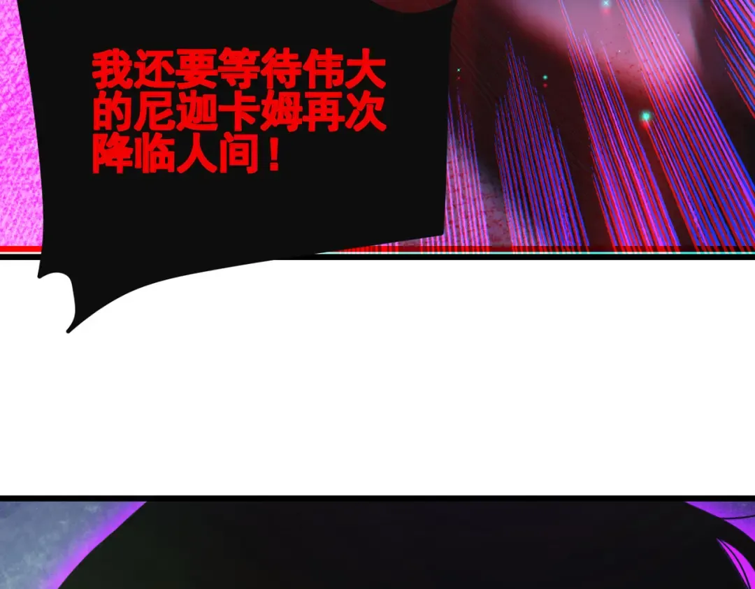 第22话 刷新剃刀沼泽记录 第79页