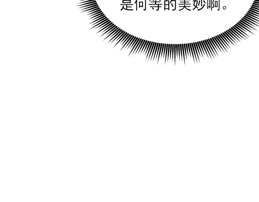 第22话 刷新剃刀沼泽记录 第99页