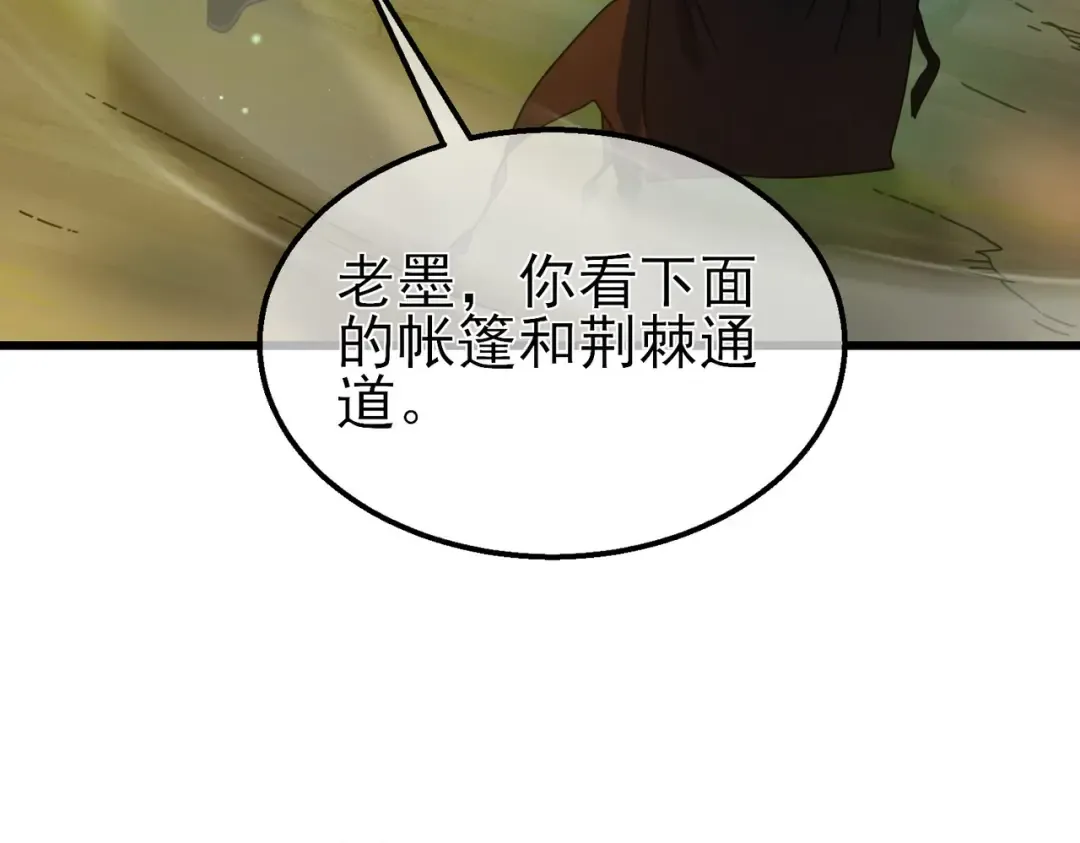第22话 刷新剃刀沼泽记录 第103页