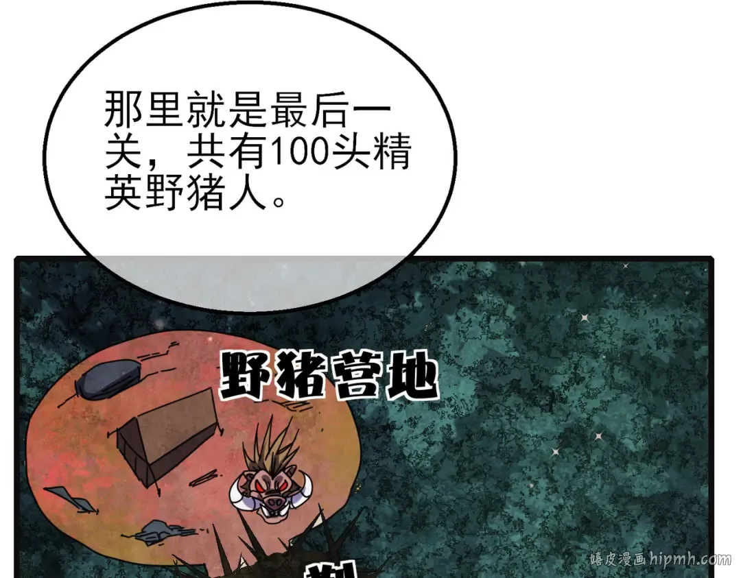 第22话 刷新剃刀沼泽记录 第104页