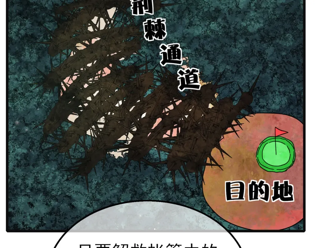 第22话 刷新剃刀沼泽记录 第105页