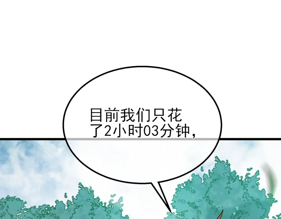 第22话 刷新剃刀沼泽记录 第107页