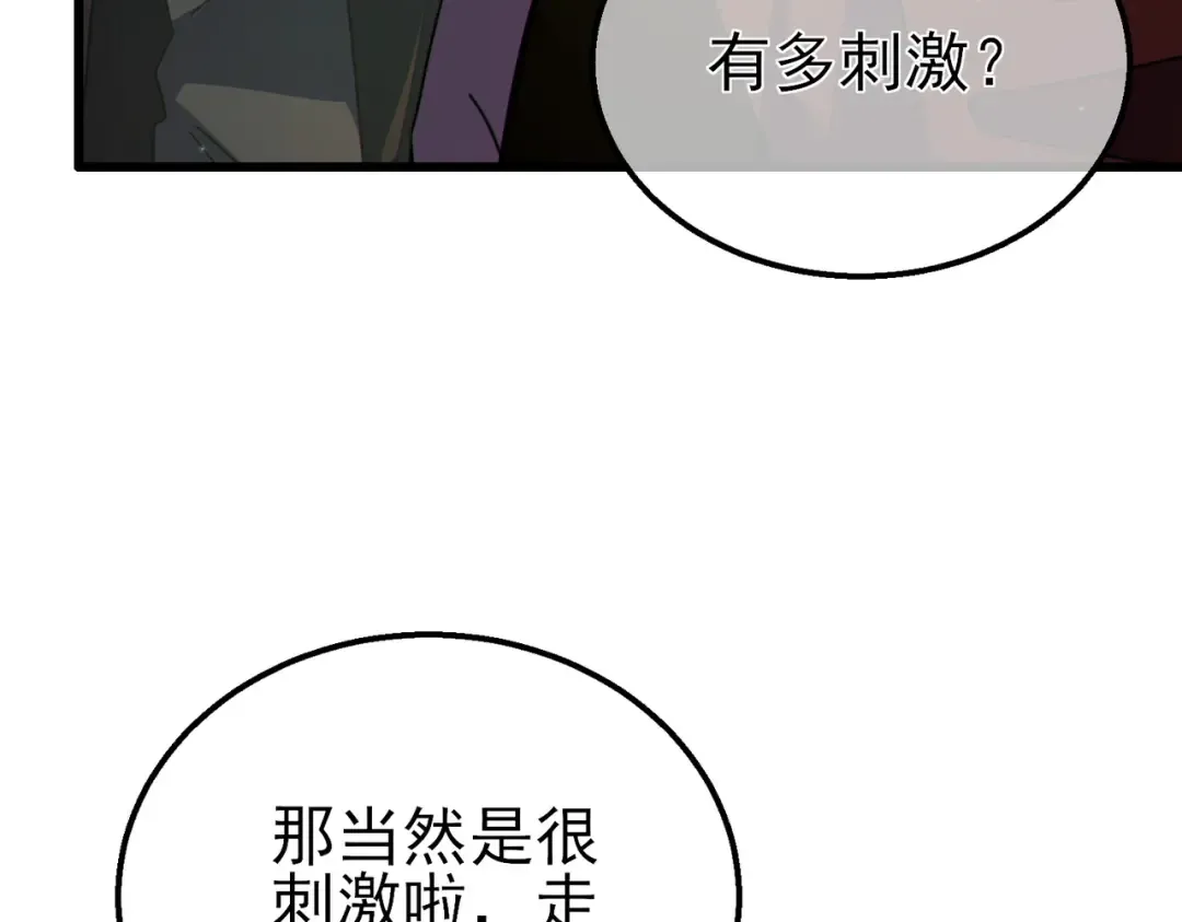 第22话 刷新剃刀沼泽记录 第113页