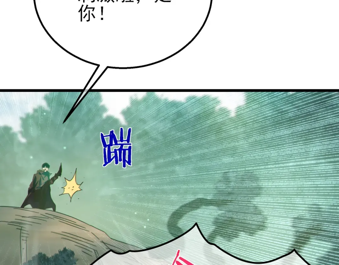 第22话 刷新剃刀沼泽记录 第114页