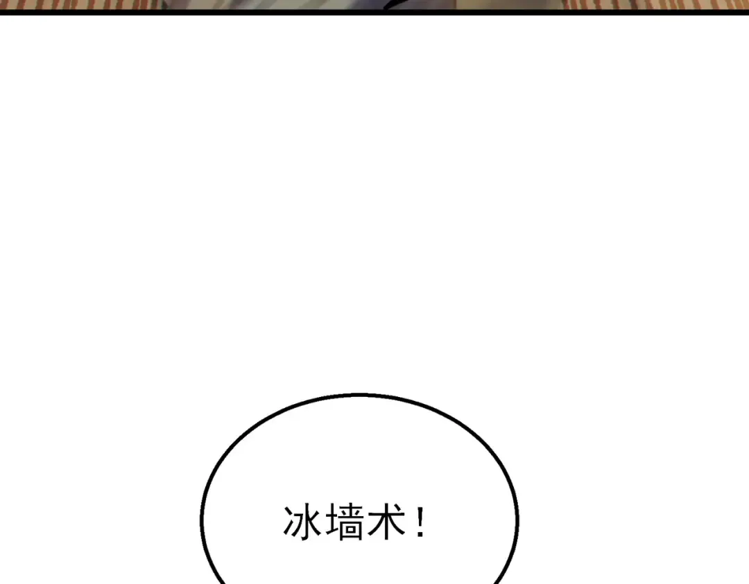 第22话 刷新剃刀沼泽记录 第140页