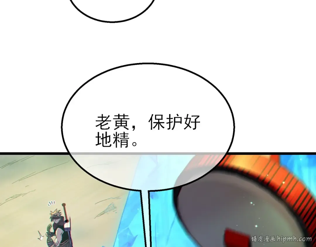 第22话 刷新剃刀沼泽记录 第144页