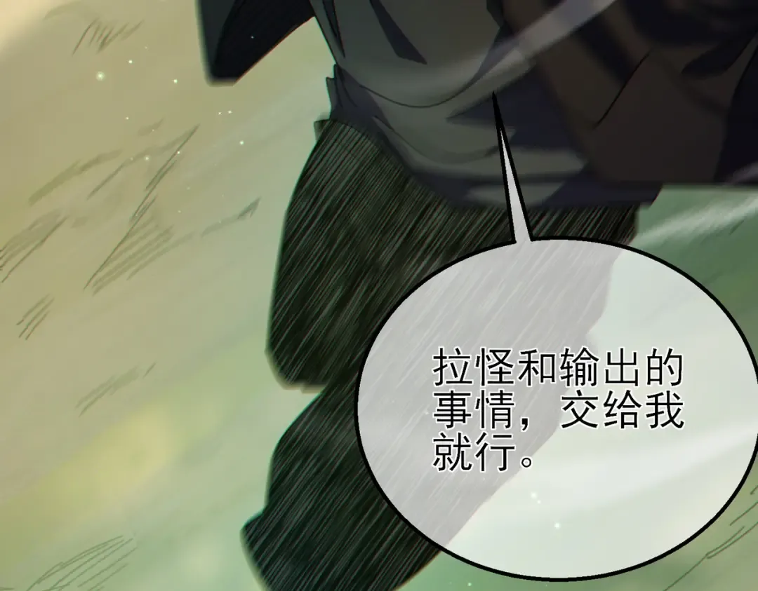 第22话 刷新剃刀沼泽记录 第147页