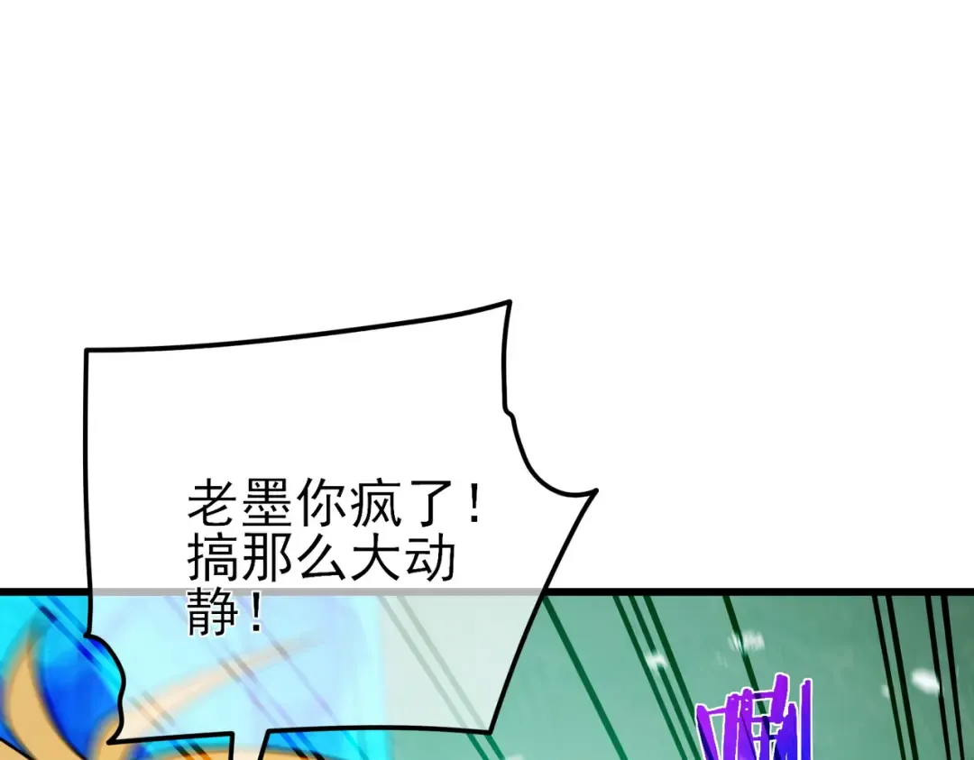 第22话 刷新剃刀沼泽记录 第149页