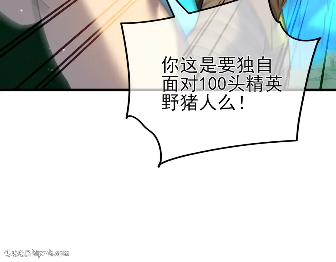 第22话 刷新剃刀沼泽记录 第152页