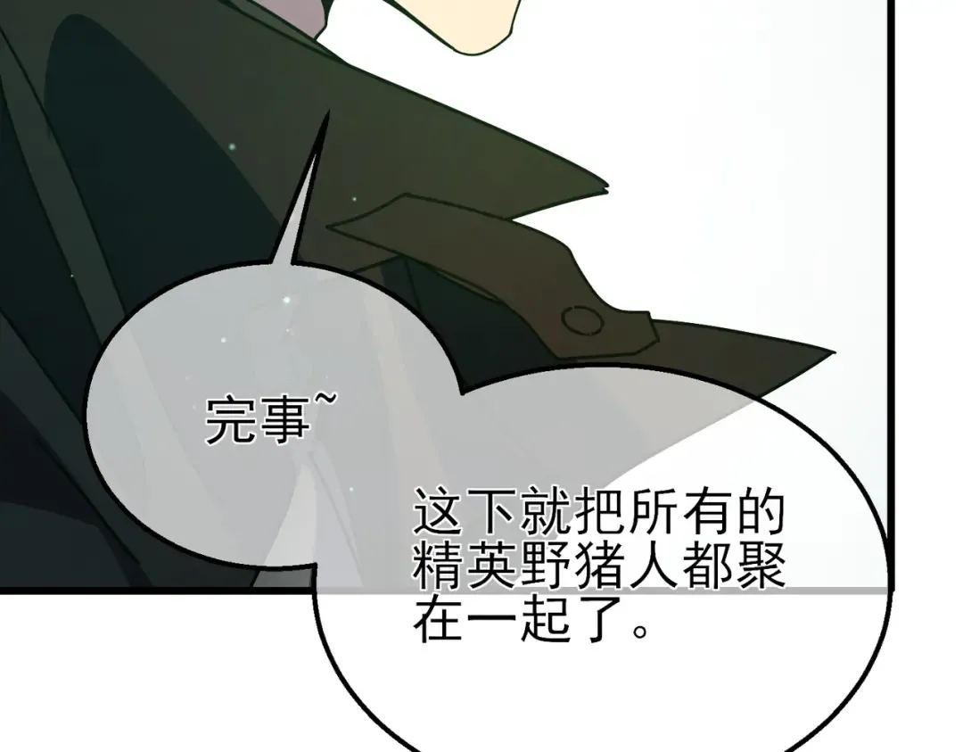 第22话 刷新剃刀沼泽记录 第165页